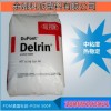 耐高温 耐磨 高强度POM 美国杜邦 500CL 注塑级