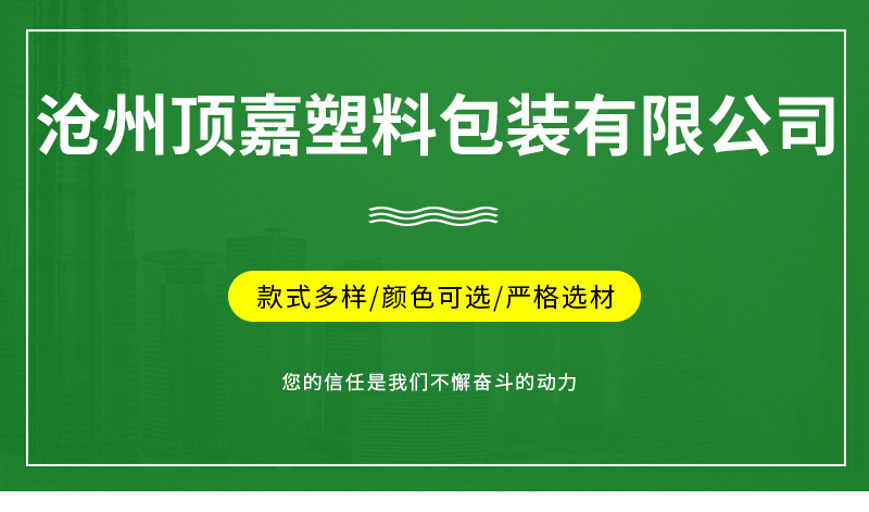 顶嘉通版详情_01.jpg