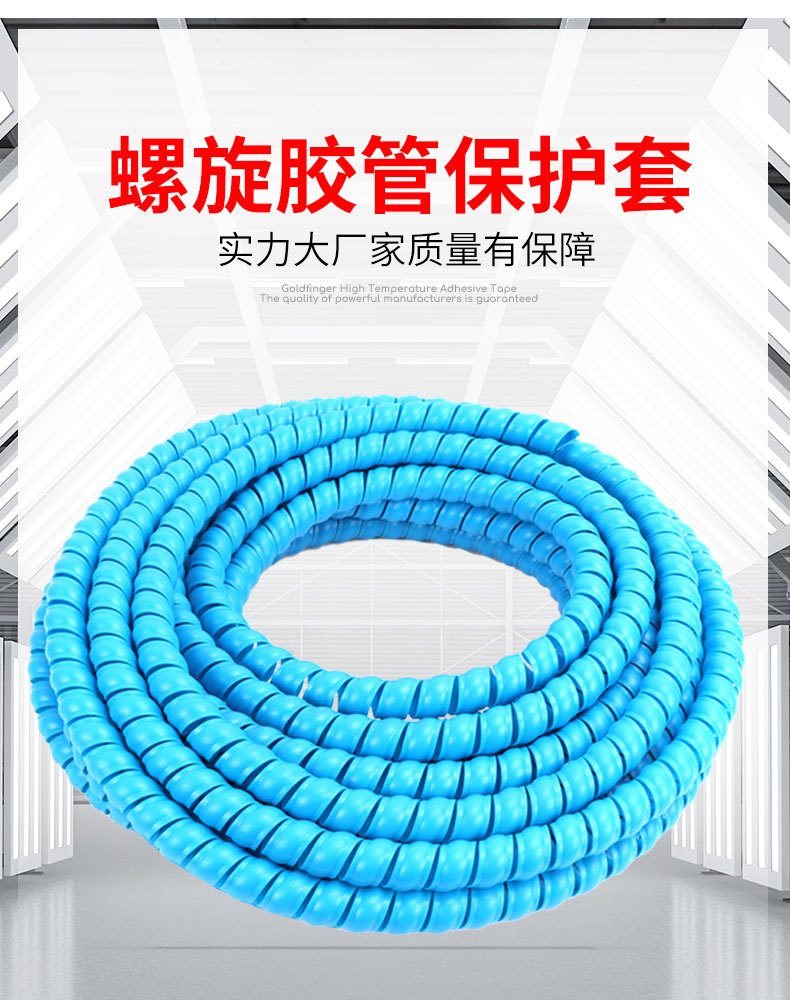 胶管护套详情页1_01.jpg