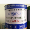一型油性聚氨酯注浆液