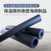 橡塑厂家批发黑色保温隔热橡塑海绵板.管 B1级橡塑保温板保温管
