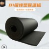 黑色橡塑板保温棉 b1级阻燃铝箔贴面橡塑板 自粘背胶隔热橡塑板