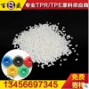 工厂免费试样TPR塑料粒子注塑TPE颗粒 热弹性体宠物玩具原料