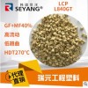 韩国LCP塑料/L840GT/液晶高分子聚合物/低翘曲LCP