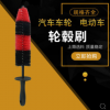 工厂批发 汽车钢圈轮毂清洁刷 胎铃清洁刷 引擎机仓清洗刷