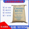 PMMA台湾奇美CM-205亚克力 高透明 玻璃玩具 照明灯具