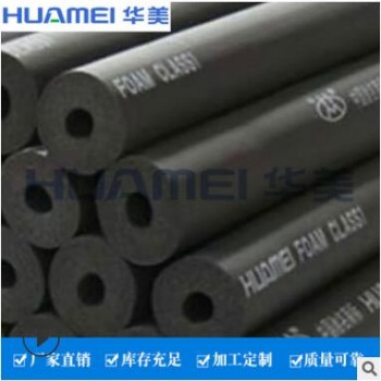 现货供应 B1级阻燃隔热空调橡塑管防火隔热空调保温管橡塑管批发