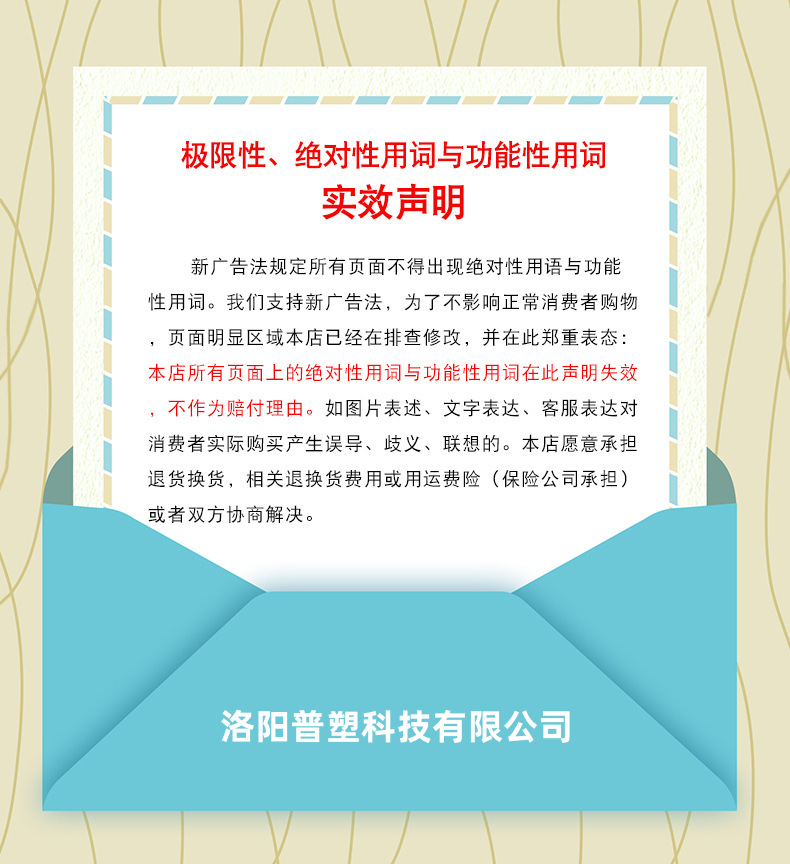 实效声明