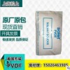 供应原料注塑级PVDF 美国苏威6008吹塑级挤出级塑胶