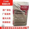 高韧性PA66美国杜邦HTN52G30NH易脱模高润滑耐高温阻燃级PA66胶粒