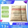 pmma高抗冲三菱丽阳IRD70增韧亚克力塑料不开裂pmma 透明级pmma料