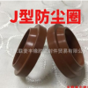 J型无骨架油封JA型防尘圈抗腐蚀防尘密封圈耐高温氟胶FKM油封防尘