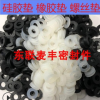 耐油胶垫3/4/5/6/7/8/9/10/15/20螺丝垫片 硅胶垫圈 橡胶垫片垫圈