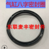 SC气缸密封圈C型橡胶圈COP活塞圈32/40/50/63/80/100/125/160/400