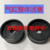 气缸整体活塞 密封圈DK25/32/40/50/63/80/100/125/160/200/250