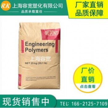 PA66 美国杜邦 51G35HSL NC010增强级 耐高温 厂家直销塑胶原料