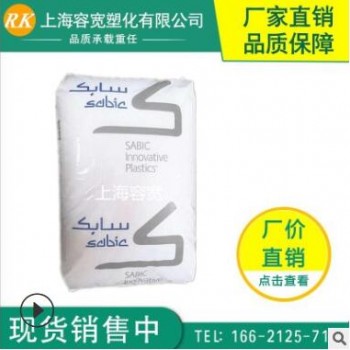 PC 沙伯基础(原GE) 3412R-131增强级 阻燃级厂家直销塑胶原料现货