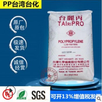 PP台湾台化K8025注塑高流动耐高温抗冲击洗衣机槽聚丙烯塑胶原料