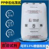 PP中石化茂名HT9025NX透明新料高光泽注塑级保鲜盒收纳箱塑胶原料