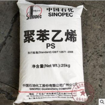 HIPS中石化广州GH-660新料耐冲击机械零件玩具家电外壳塑胶原料