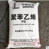 HIPS中石化广州GH-660新料耐冲击机械零件玩具家电外壳塑胶原料