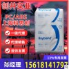 PC/ABS上海科思创T65XF T85XF耐油 耐老化 耐候 合金塑料