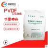 PVDF 东岳神舟 DS206 聚偏氟乙烯注塑挤出颗粒管材棒材用pvdf注塑