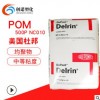 润滑POM/美国杜邦500PNC010 齿轮塑料聚甲醛原料赛刚pom500p