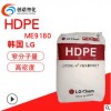 HDPE韩国LGME9180窄分子量分布高密度低压聚乙烯高韧性耐开裂pe料