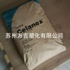 PBT耐候料 美国塞拉尼斯 2100UV 耐化学性 紫外线稳定 尺寸稳定