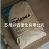 PBT抗水解 美国塞拉尼斯 2001 韧性好 高耐冲 光纤缓冲管PBT材料