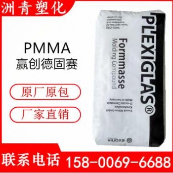 透明级耐高温 PMMA 赢创德固赛 7n 汽车部件照明灯具用亚克力原料