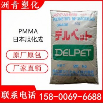 PMMA 日本旭化成 SR8500 高抗冲 通用级 pmma颗粒 光导纤维照明
