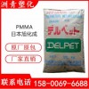 PMMA 日本旭化成 SR8500 高抗冲 通用级 pmma颗粒 光导纤维照明