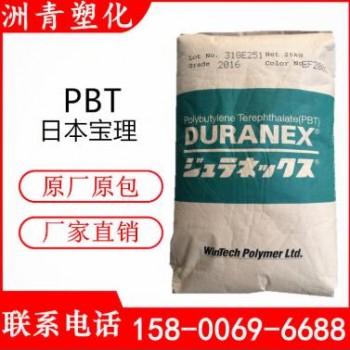 PBT 日本宝理 2002 玻纤增强 通用级 耐高温 电子电器 塑胶原料
