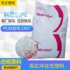 现货德国科思创PC拜耳/2405抗UV 透明大灯透镜塑胶原料