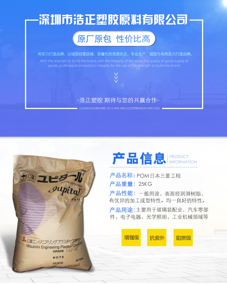 日本三菱工程详情页pom_01