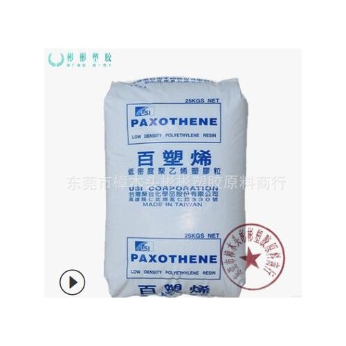 现货 LDPE/台湾聚合/NA207-66 发泡级, 注塑级 ldpe