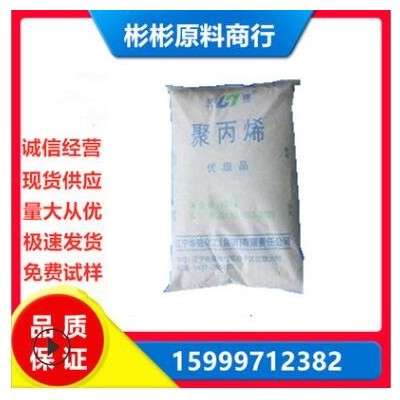 PP/辽宁华锦化工/SP179 pp原料