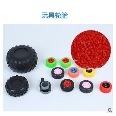 TPE/TPR塑胶原料 注塑成型热塑性弹性体 塑料用品颗粒常用材料