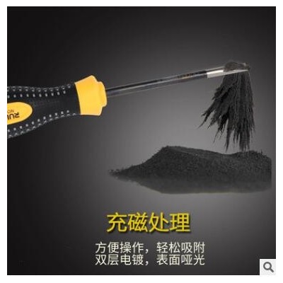 锐马3979一字十字螺丝刀常用维修工具铬钒钢两用螺丝批按摩柄