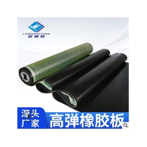 厂家直销高弹橡胶板密封绝缘耐磨橡胶板防水减震耐老化天然橡胶板