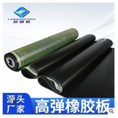 厂家直销高弹橡胶板密封绝缘耐磨橡胶板防水减震耐老化天然橡胶板