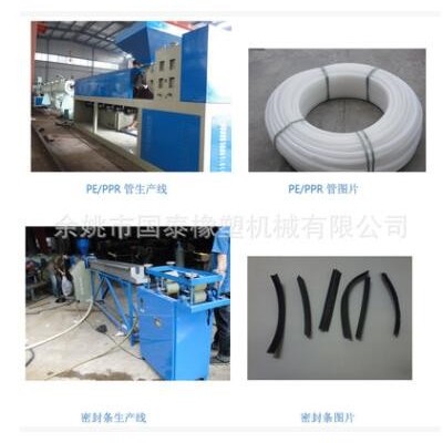 塑料挤出机 ，管材、型材生产线
