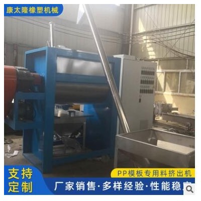 厂家供应 pp模板专用料挤出机 双螺杆造?；?/></a>
<div><a href=