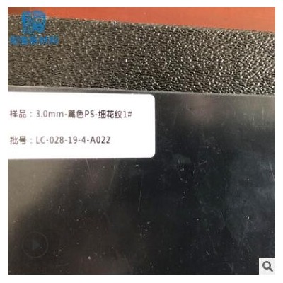 环保耐候户外防晒ABS各色皮纹板
