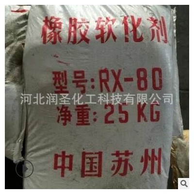 现货批发橡胶软 化剂 合成橡胶补强剂 胶鞋胶带胶管用工业软