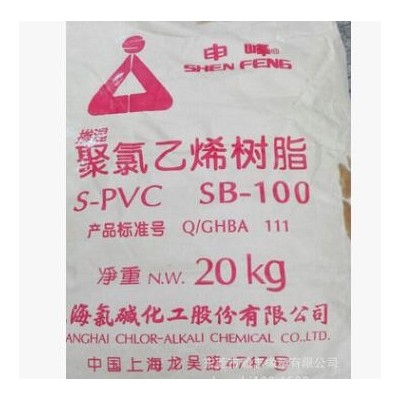 sb-100 PVC上海氯碱PVC粉 PVC树脂 PVC中粉