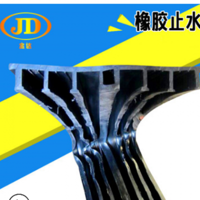 金达天然橡胶止水带350 30外贴橡胶止水带建筑用止水带批发