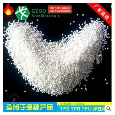 厂家定制 阻尼TPE料 耐磨 耐老化 减震性能好 TPE包胶 手感舒适